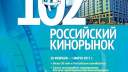 Кинорынок