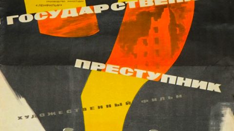 5 интересных фактов о фильме «Государственный преступник»